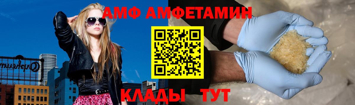 Амфетамин 97%  Амфетамин  Тосно  Вход с VPN 