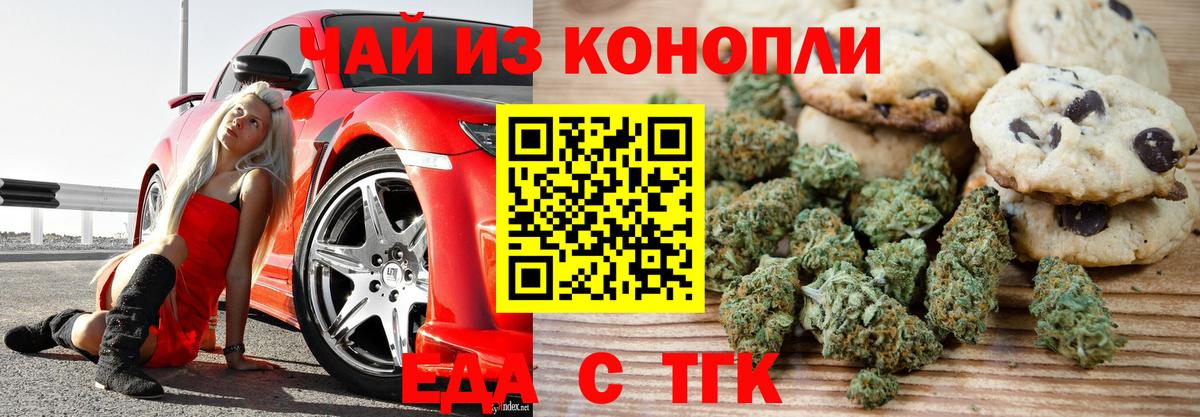 Cannafood конопля  Вход с VPN  Тосно 