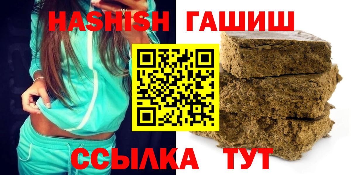 Тосно  Гашиш  Гашиш гашик  Вход с VPN  ГАШ Изолятор 