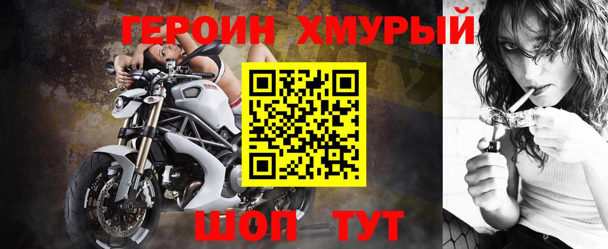 Тосно  ГЕРОИН Heroin  Вход с VPN 