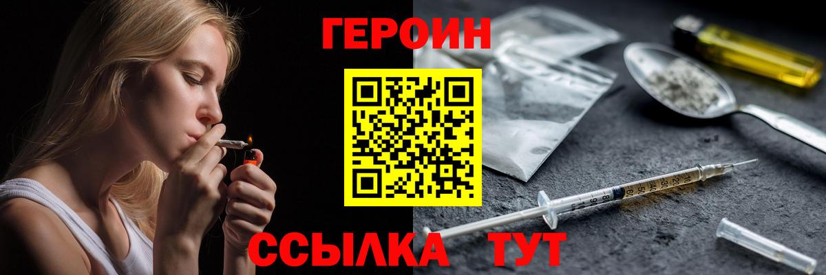 Героин Афган Тосно