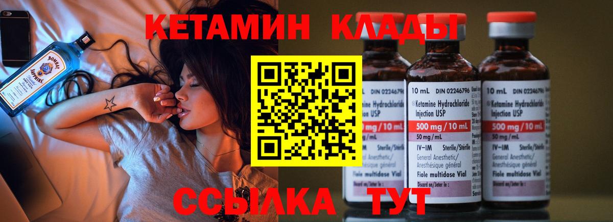 Кетамин VHQ  КЕТАМИН VHQ  Вход с VPN  Тосно 