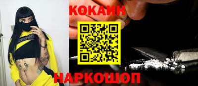 кокаин Кулебаки