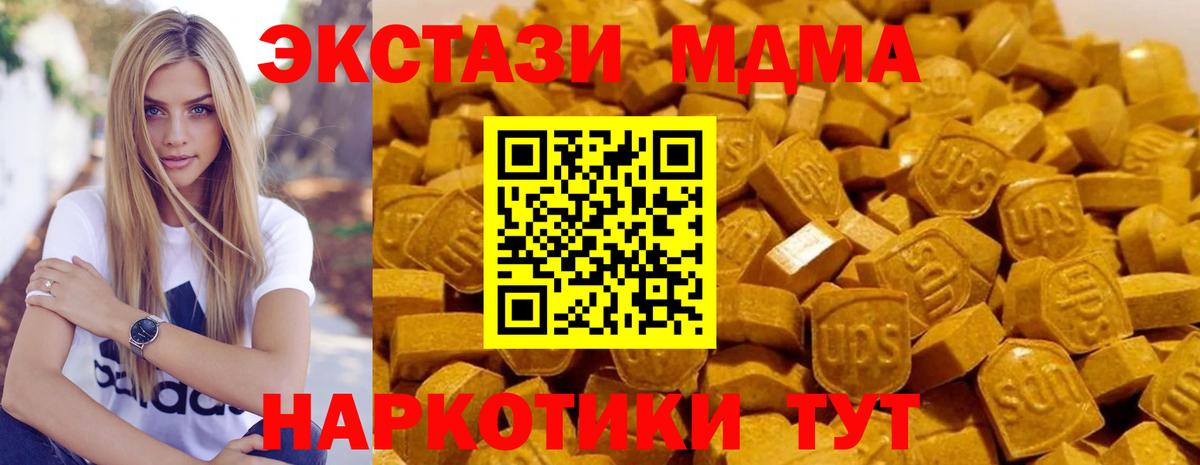 MDMA VHQ Тосно