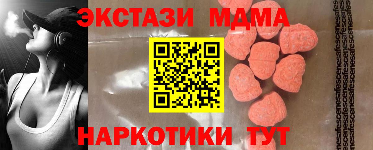 MDMA crystal  Вход с VPN  МДМА  MDMA crystal  Тосно 