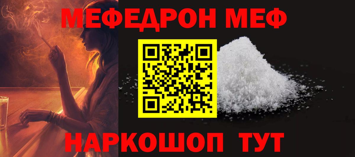 Тосно  МЕФ  Вход с VPN  Меф мяу мяу 