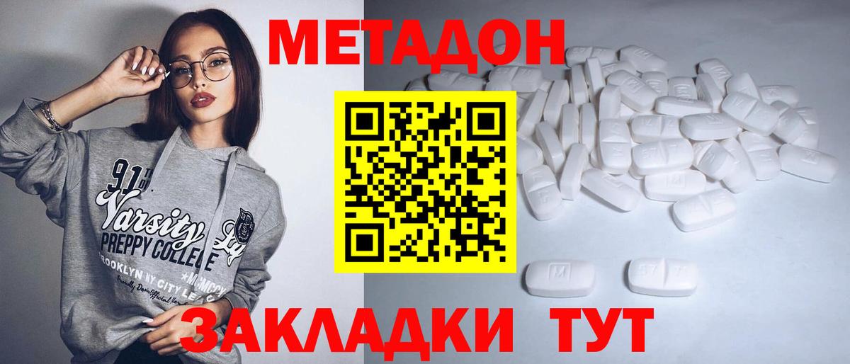 Метадон кристалл  маркетплейс Telegram  Вход с VPN  Тосно  МЕТАДОН белоснежный 