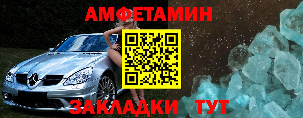 Тосно  МЕТАМФЕТАМИН  Метамфетамин кристалл  Вход с VPN  Метамфетамин кристалл 