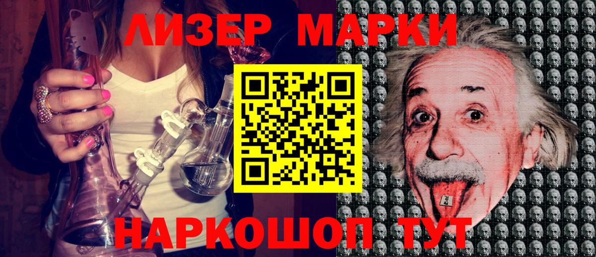 Марки N-bome 1,8мг Тосно