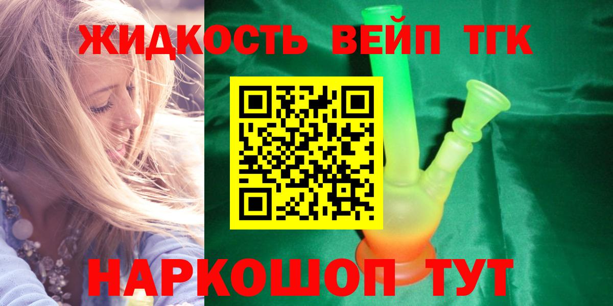 Дистиллят ТГК гашишное масло Тосно
